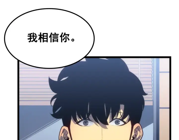 《我独自升级》第133话 选择（2）图69
