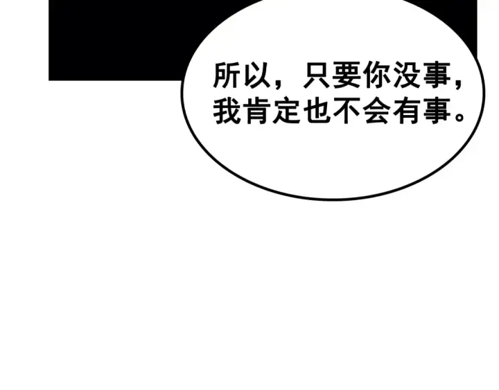 《我独自升级》第133话 选择（2）图71