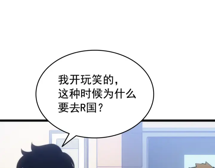 《我独自升级》第133话 选择（2）图75