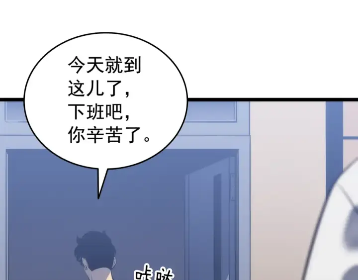 《我独自升级》第133话 选择（2）图79