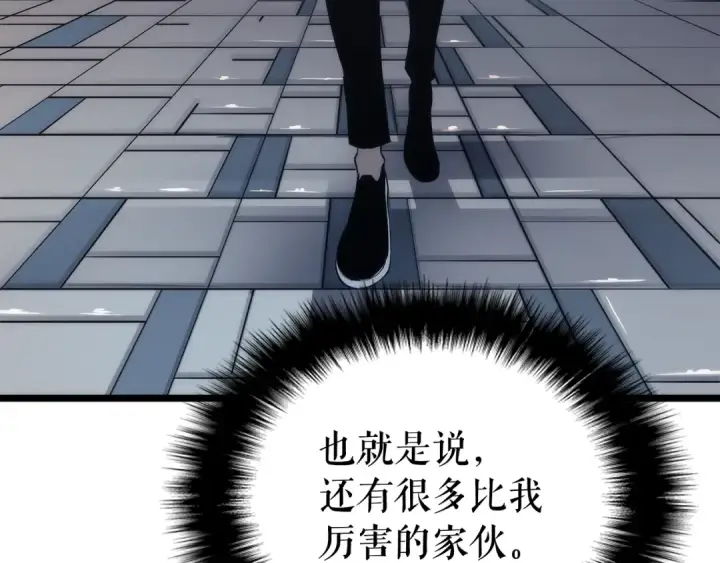 《我独自升级》第133话 选择（2）图89