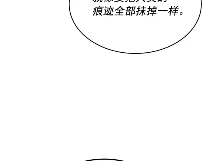 《我独自升级》第133话 选择（2）图9
