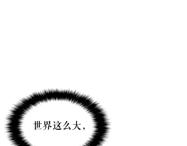 《我独自升级》第133话 选择（2）图91