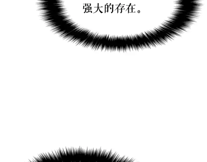 《我独自升级》第133话 选择（2）图93