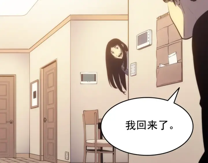 《我独自升级》第133话 选择（2）图95