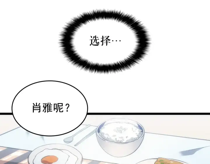 《我独自升级》第133话 选择（2）图97