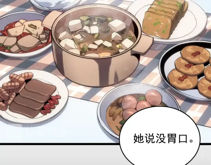 《我独自升级》第133话 选择（2）图98