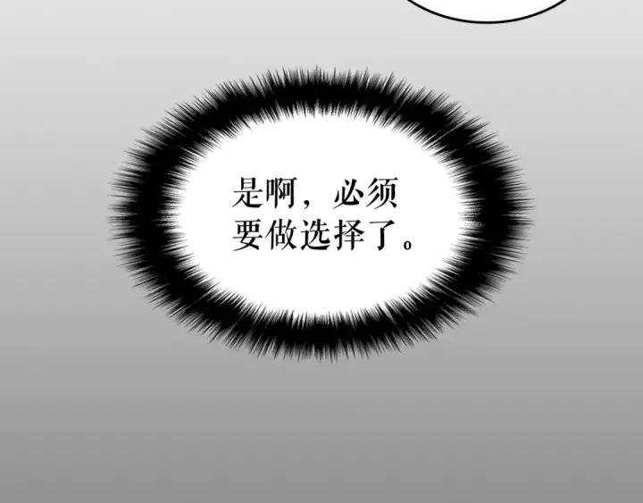 《我独自升级》第133话 选择（2）图99