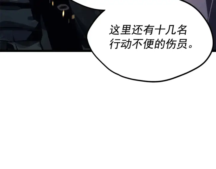 《我独自升级》第134话 讨伐巨人图10