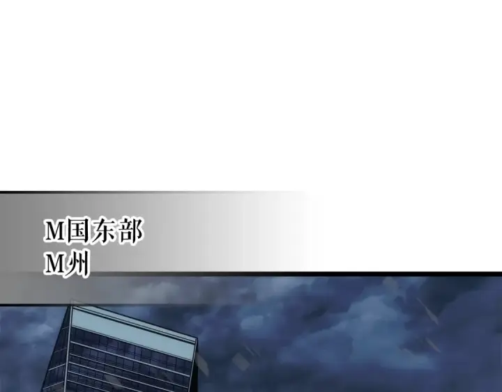 《我独自升级》第134话 讨伐巨人图108