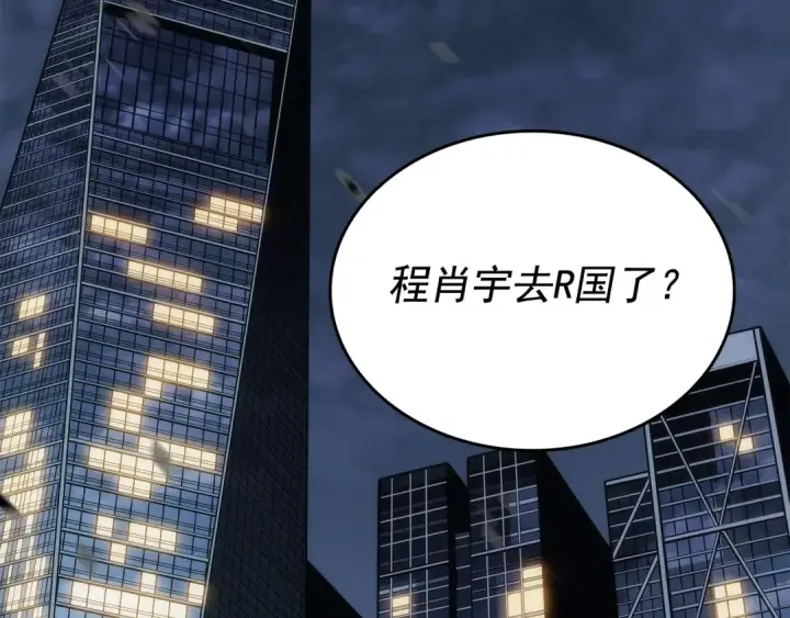 《我独自升级》第134话 讨伐巨人图109