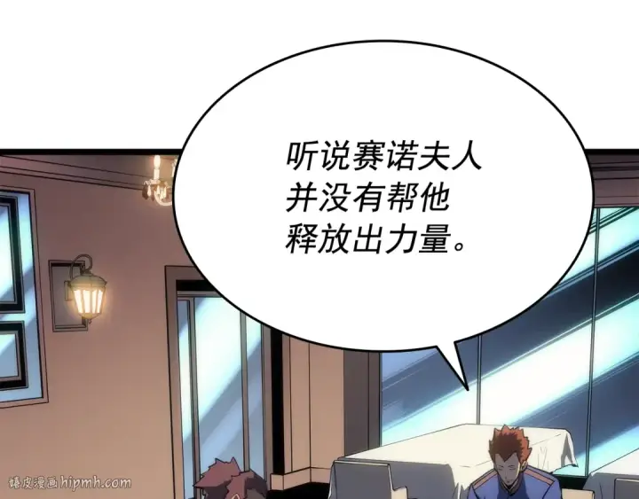 《我独自升级》第134话 讨伐巨人图112
