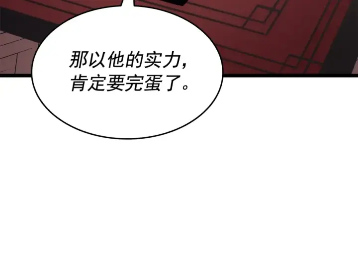 《我独自升级》第134话 讨伐巨人图114