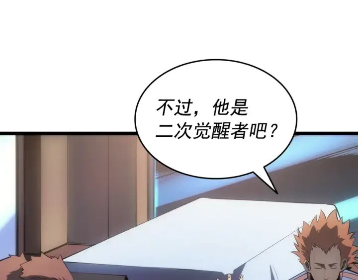 《我独自升级》第134话 讨伐巨人图118