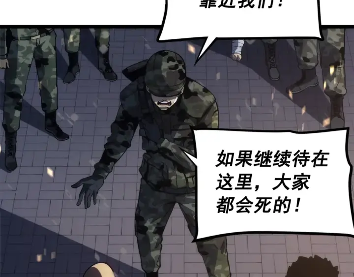《我独自升级》第134话 讨伐巨人图12