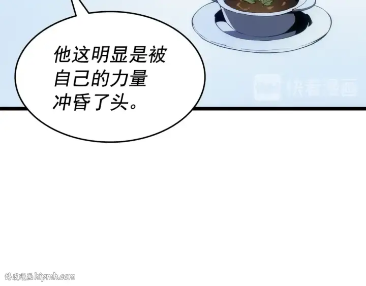 《我独自升级》第134话 讨伐巨人图120