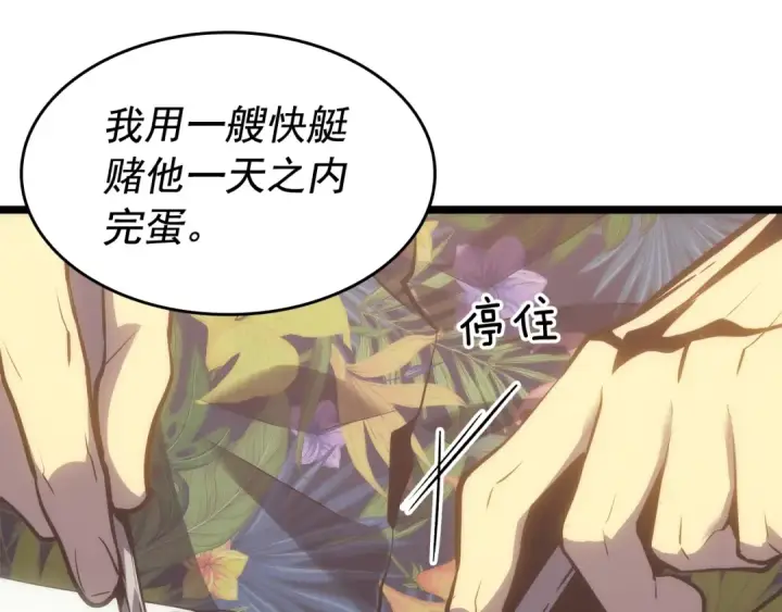 《我独自升级》第134话 讨伐巨人图125
