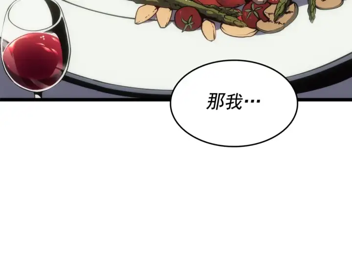 《我独自升级》第134话 讨伐巨人图127