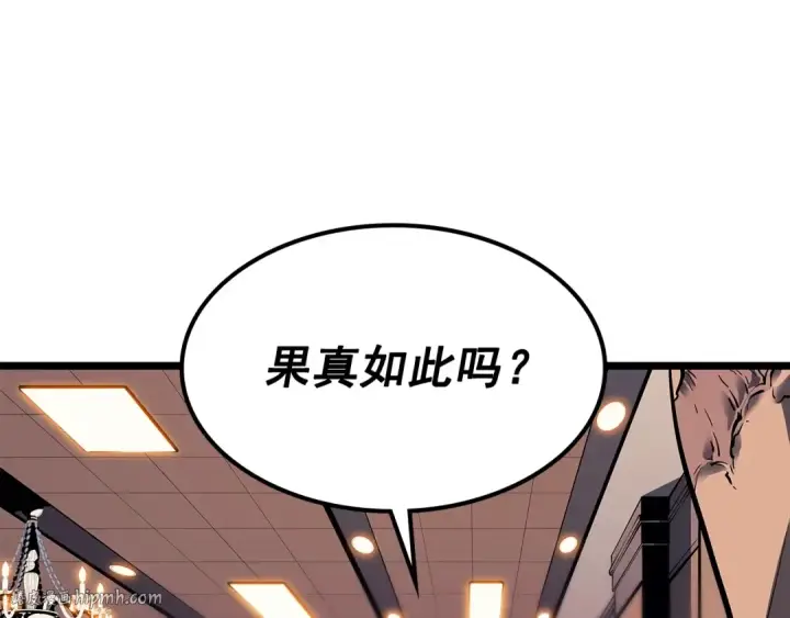 《我独自升级》第134话 讨伐巨人图128