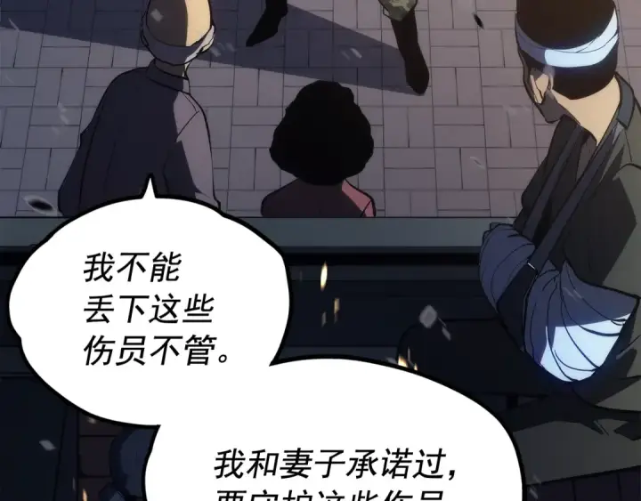 《我独自升级》第134话 讨伐巨人图13