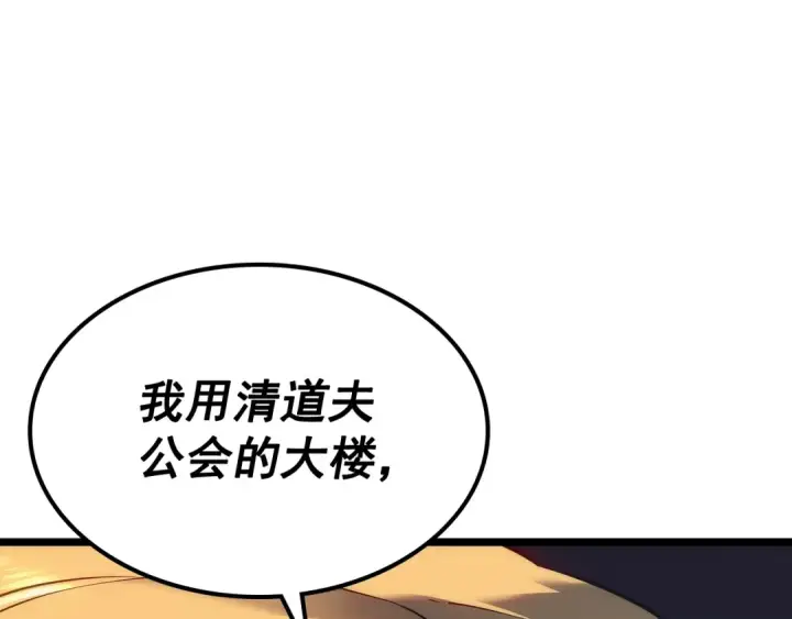 《我独自升级》第134话 讨伐巨人图131
