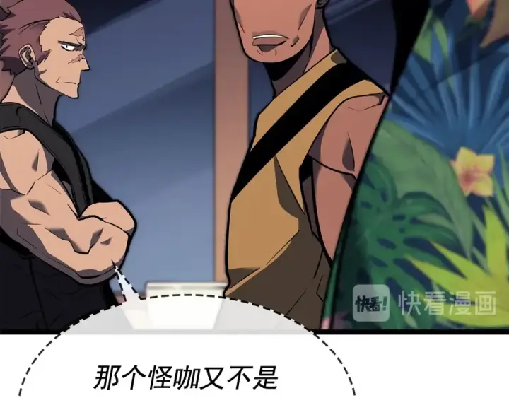 《我独自升级》第134话 讨伐巨人图137