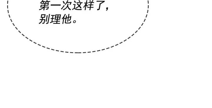 《我独自升级》第134话 讨伐巨人图138