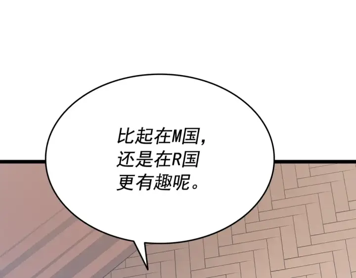 《我独自升级》第134话 讨伐巨人图139
