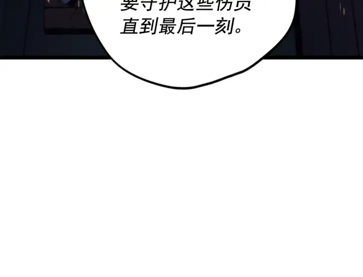 《我独自升级》第134话 讨伐巨人图14