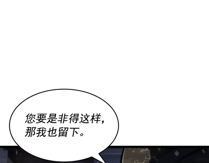 《我独自升级》第134话 讨伐巨人图15