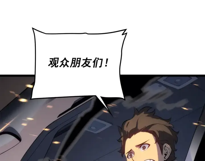 《我独自升级》第134话 讨伐巨人图150