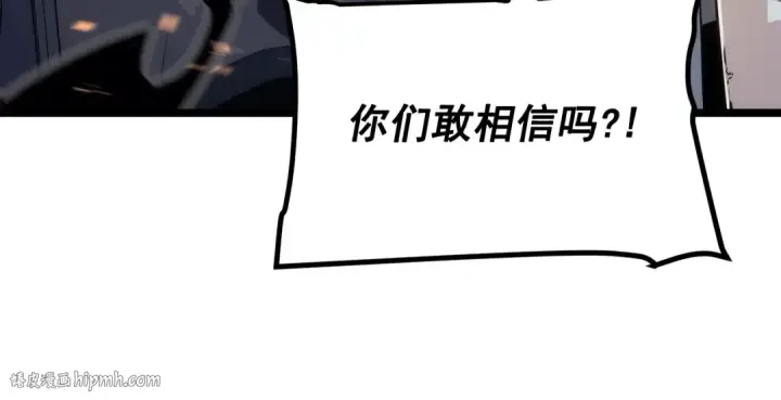 《我独自升级》第134话 讨伐巨人图152