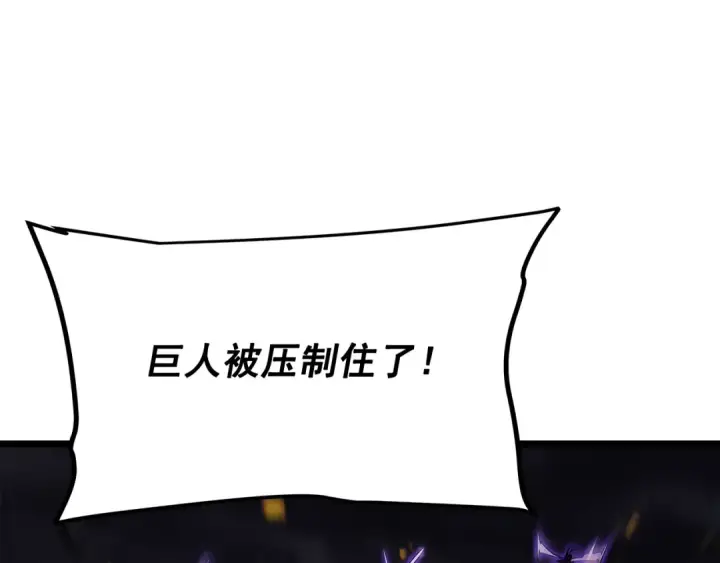 《我独自升级》第134话 讨伐巨人图156