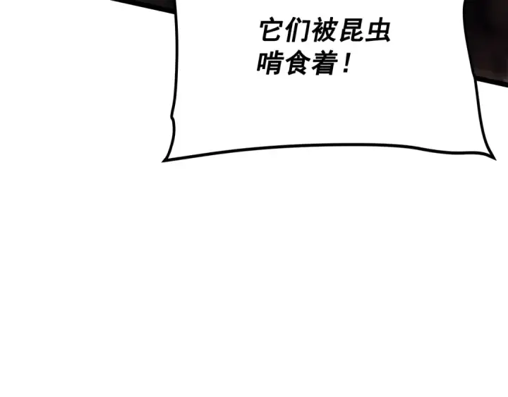 《我独自升级》第134话 讨伐巨人图159