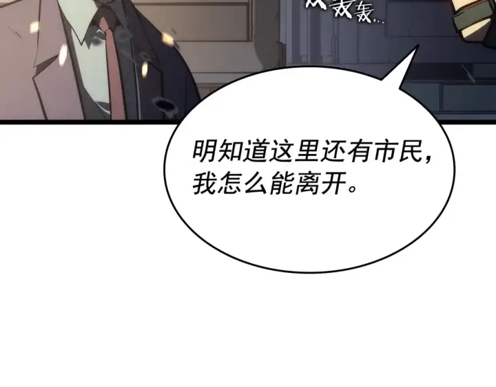 《我独自升级》第134话 讨伐巨人图17