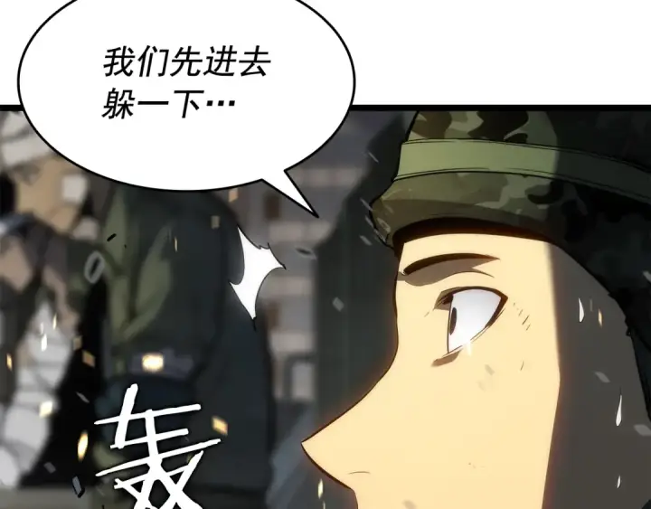 《我独自升级》第134话 讨伐巨人图19