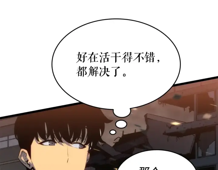《我独自升级》第134话 讨伐巨人图209