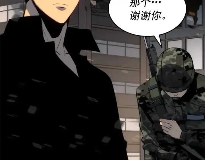 《我独自升级》第134话 讨伐巨人图210