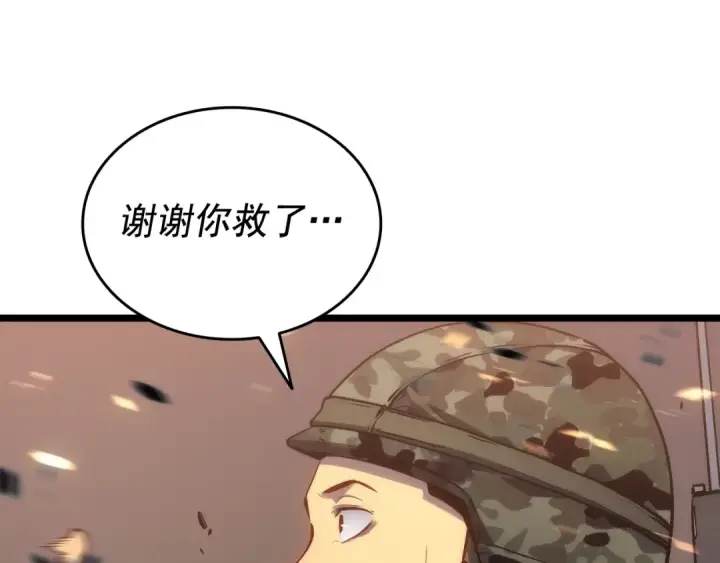 《我独自升级》第134话 讨伐巨人图212