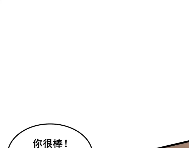 《我独自升级》第134话 讨伐巨人图214