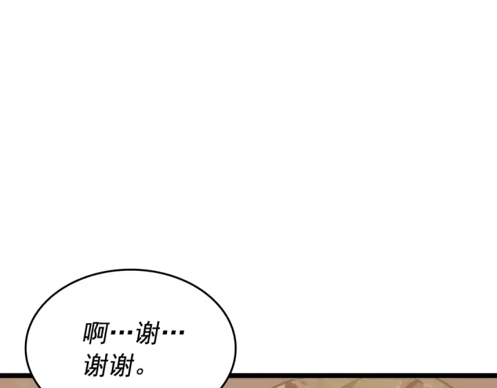 《我独自升级》第134话 讨伐巨人图217