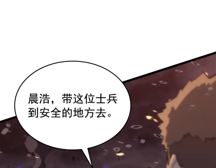 《我独自升级》第134话 讨伐巨人图220