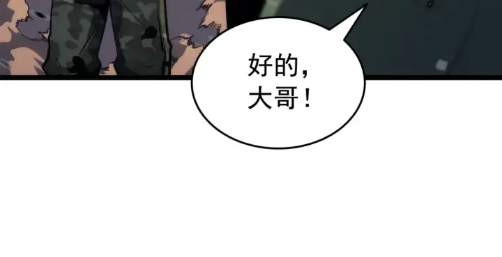 《我独自升级》第134话 讨伐巨人图222