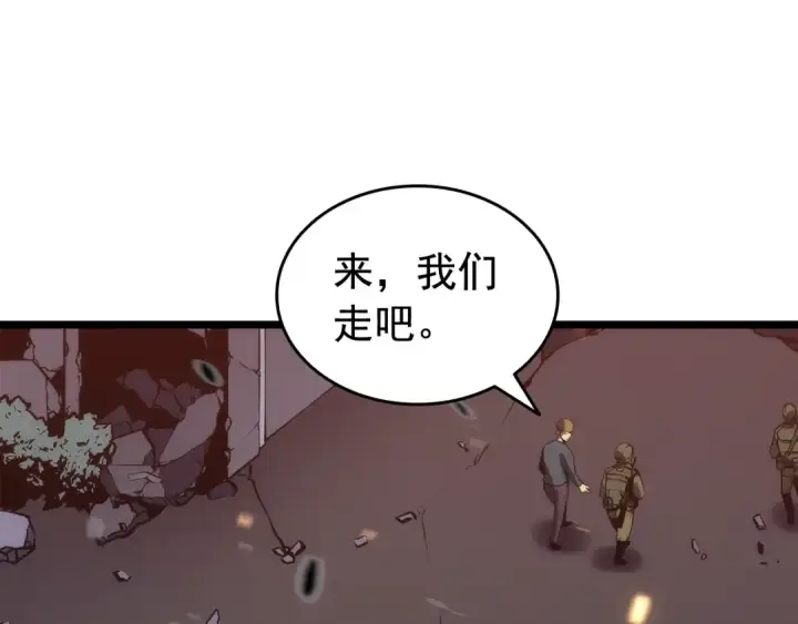 《我独自升级》第134话 讨伐巨人图223
