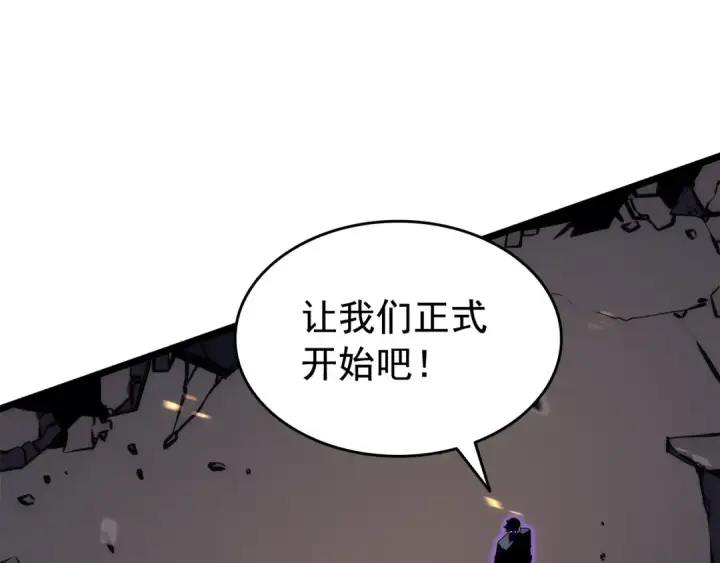 《我独自升级》第134话 讨伐巨人图228