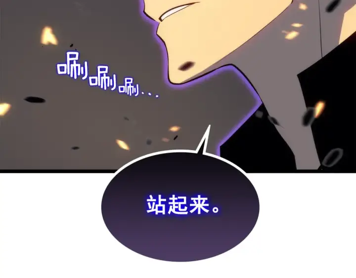 《我独自升级》第134话 讨伐巨人图234