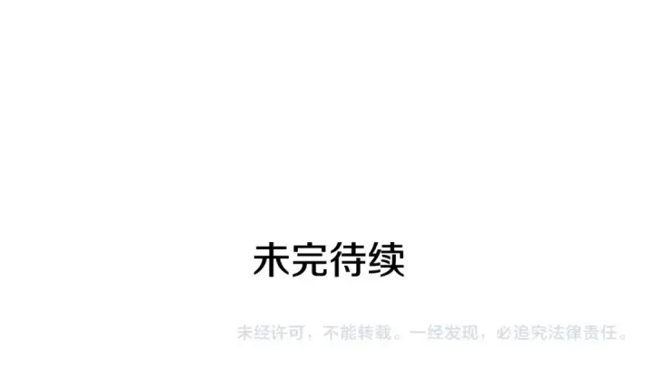 《我独自升级》第134话 讨伐巨人图235