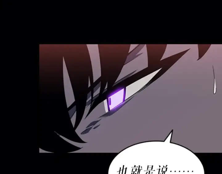 《我独自升级》第134话 讨伐巨人图242