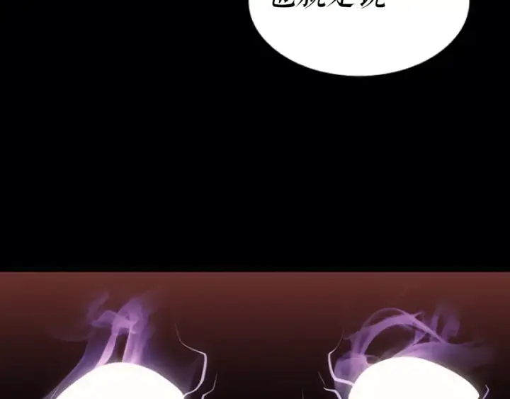《我独自升级》第134话 讨伐巨人图243