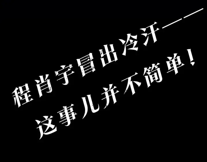 《我独自升级》第134话 讨伐巨人图245